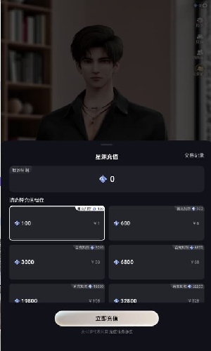 星动执行官ai虚拟伴侣app官方正版高清大图