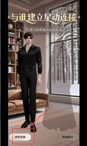 星动执行官ai虚拟伴侣app官方正版高清大图