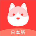日语GO日语学习app标准版安卓版