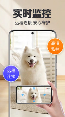手机监控守护家人app官方正版高清大图
