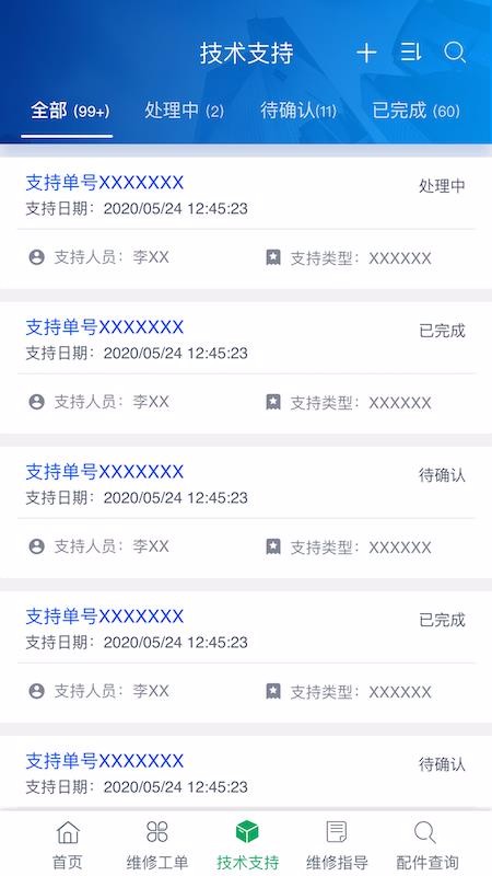 五征云服app下载高清大图