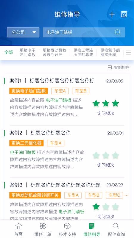 五征云服app下载高清大图