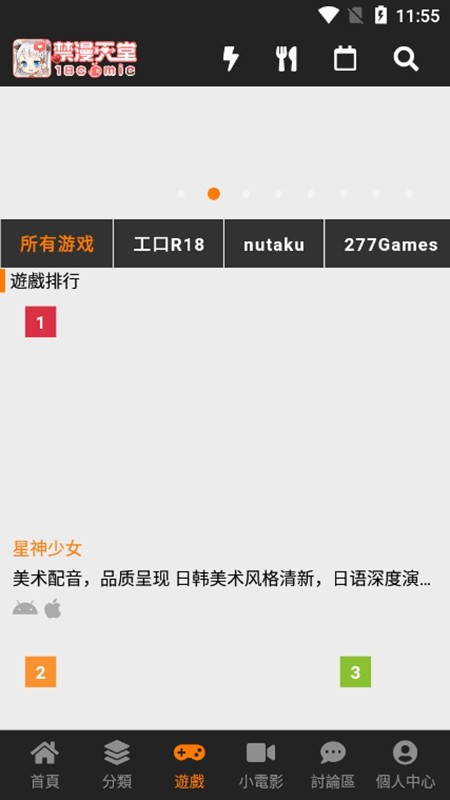 jmcomic.2.0漫画官方最新2025版下载高清大图