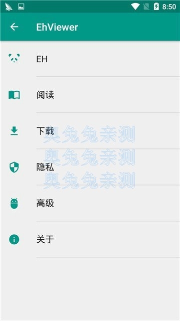 ehviewer绿色最新版下载高清大图