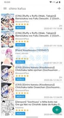 ehviewer绿色最新版下载高清大图