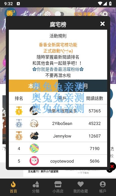 boylove漫画最新正版下载高清大图