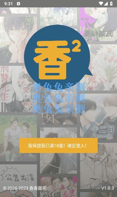 boylove漫画最新正版下载高清大图
