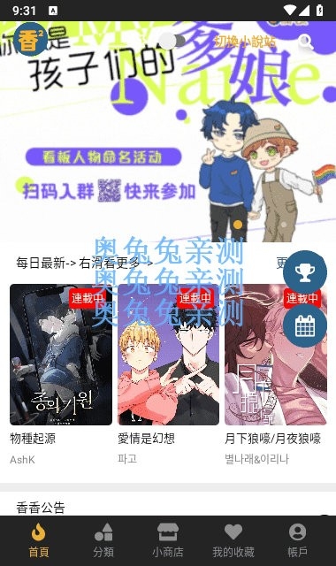 boylove漫画最新正版下载高清大图