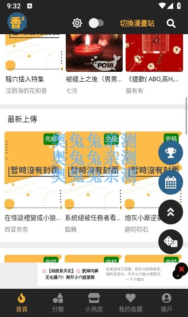 boylove漫画最新正版下载高清大图