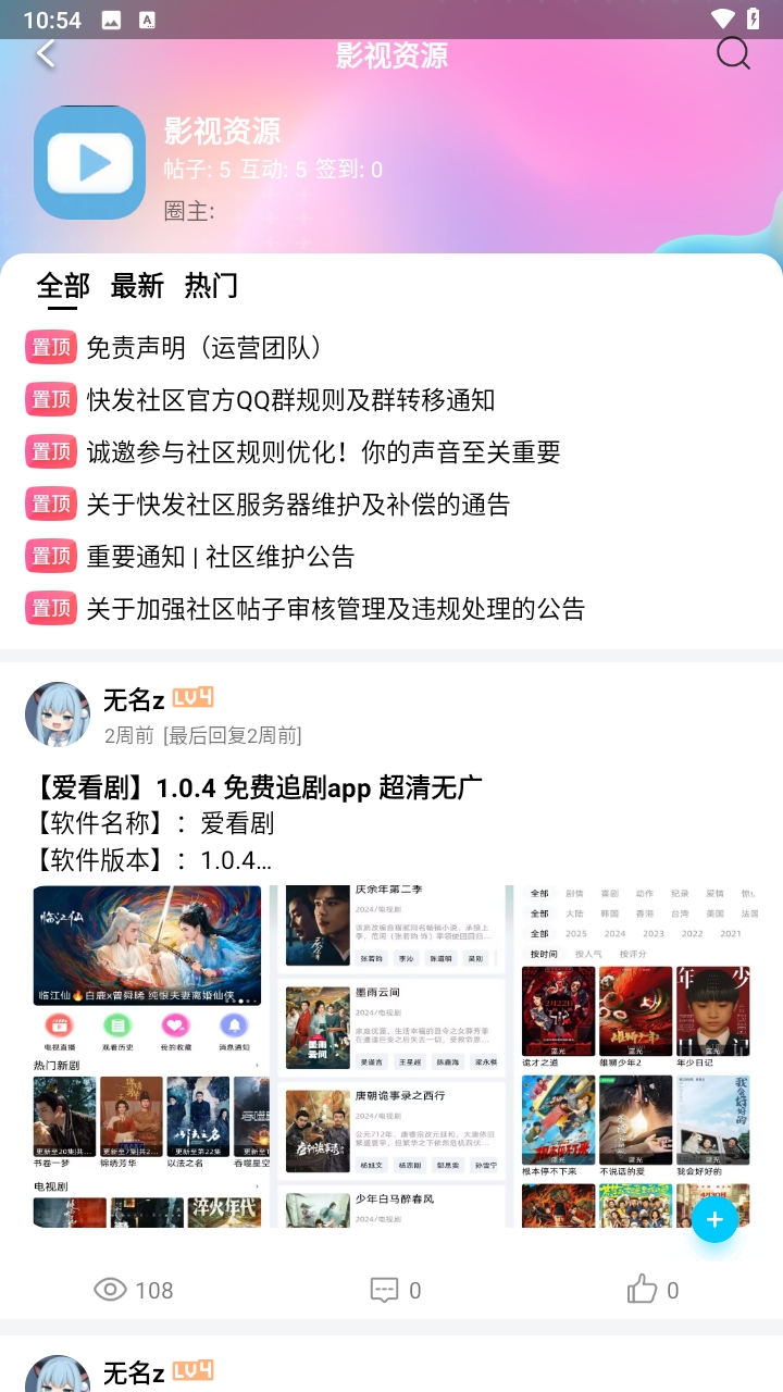 快发社区APP2026最新版下载高清大图