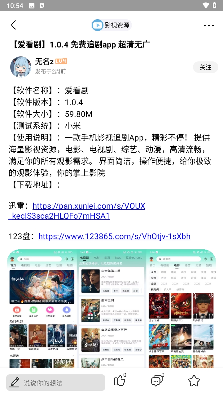 快发社区APP2026最新版下载高清大图