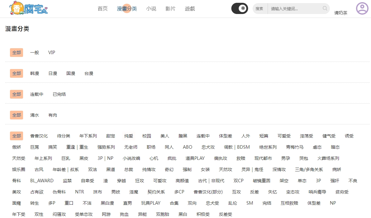 香香腐宅boylove官方正版下载高清大图
