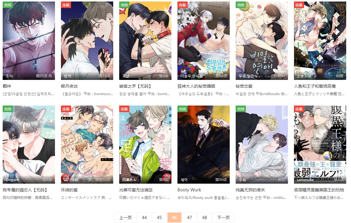 香香腐宅boylove官方正版下载高清大图