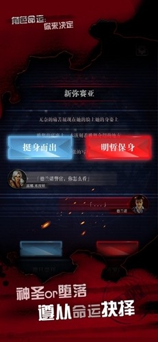 探魇3弥赛亚手游最新版下载高清大图