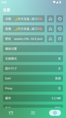 堡盒tv软件最新版下载高清大图