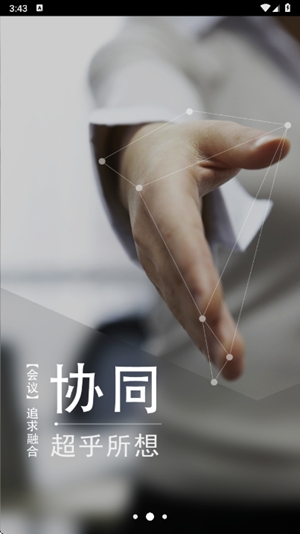 263云通信app手机版下载高清大图