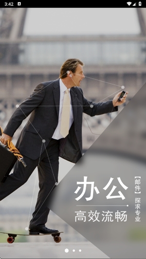 263云通信app手机版下载高清大图