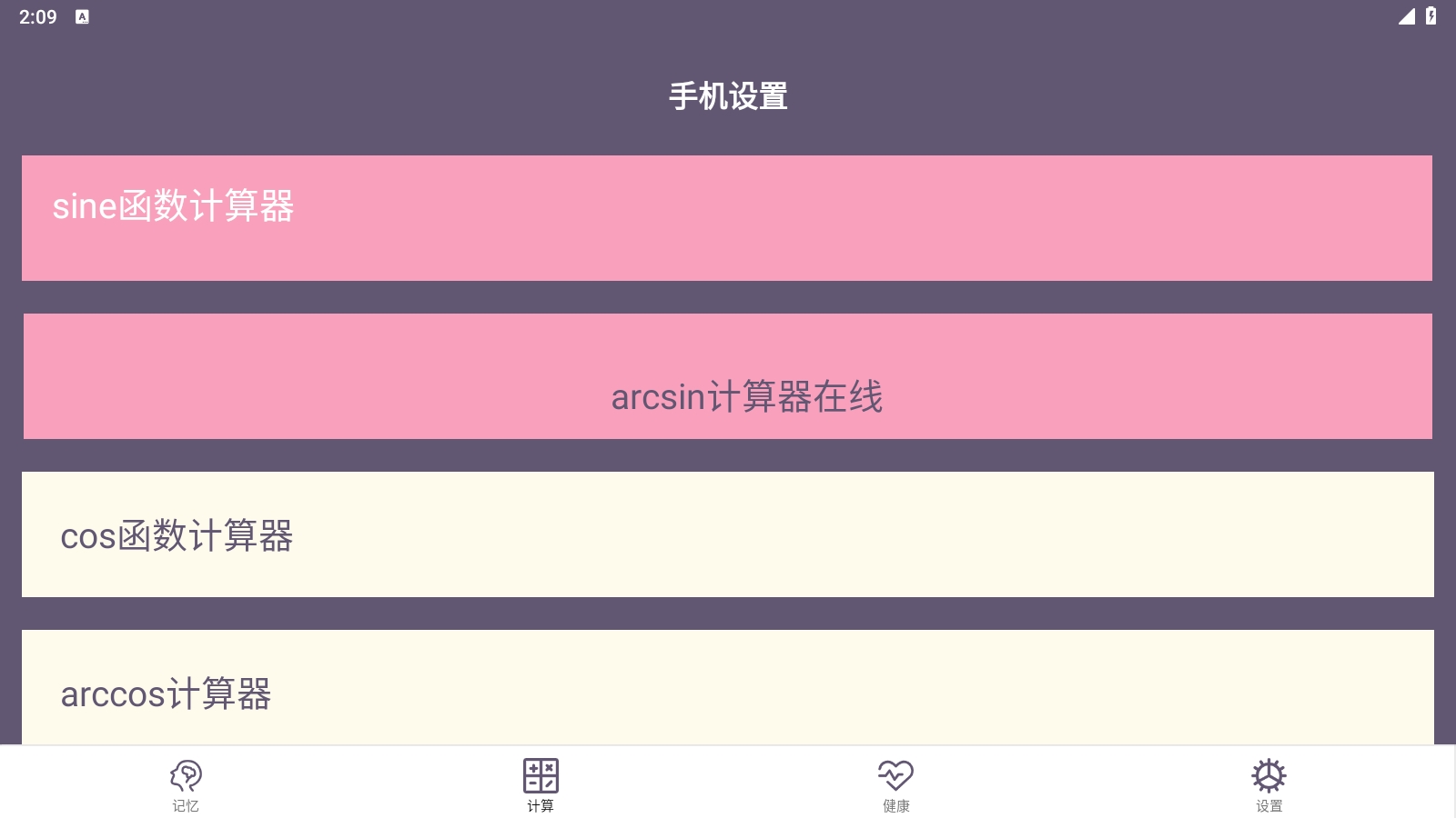 聚汇多用箱官方版下载高清大图