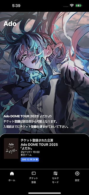 Ado VOO应援棒安卓版下载高清大图