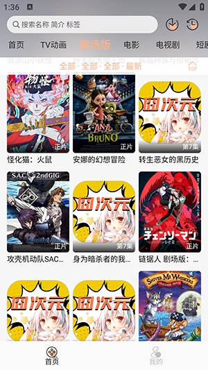 jcy囧次元动漫APP正版下载高清大图