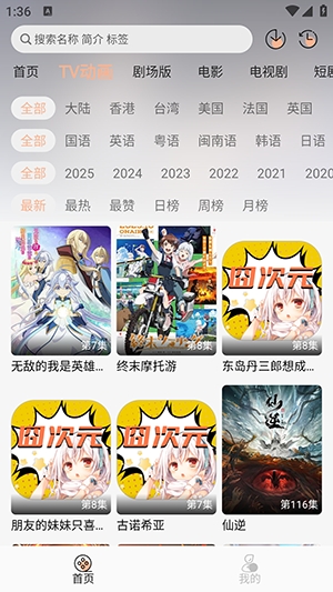 jcy囧次元动漫APP正版下载高清大图