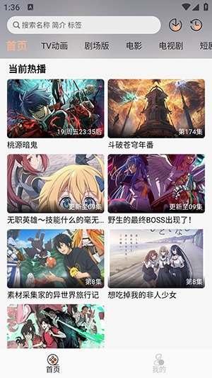 jcy囧次元动漫APP正版下载高清大图