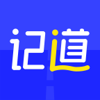 记道app下载