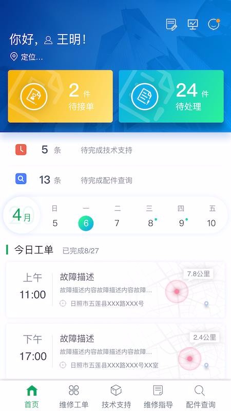 五征云服app下载高清大图