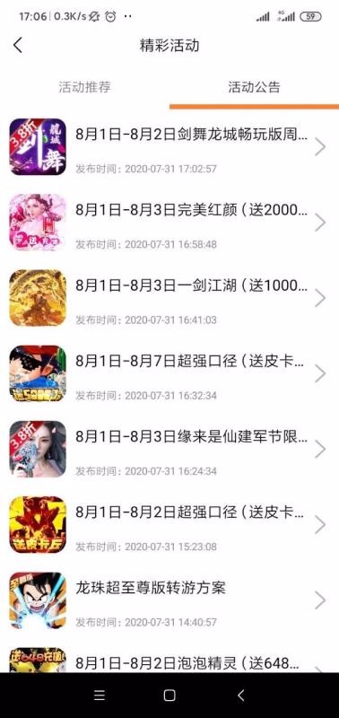 呵呵手游app下载高清大图