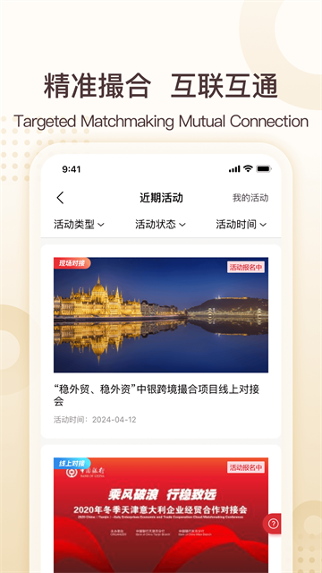 中银e企赢App下载高清大图