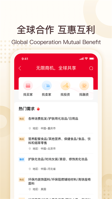 中银e企赢App下载高清大图