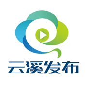 云溪发布app下载