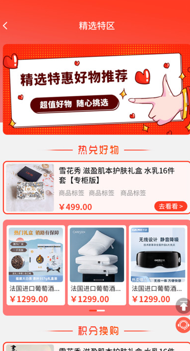 南国荟最新版下载高清大图