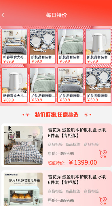 南国荟最新版下载高清大图