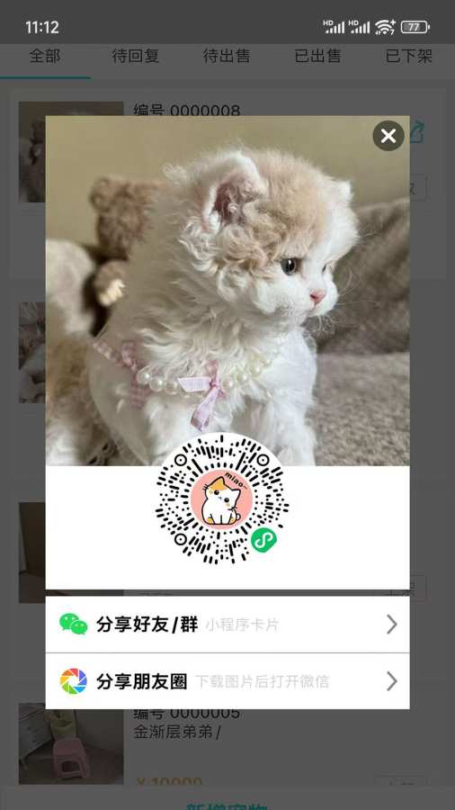 智慧喵app下载高清大图