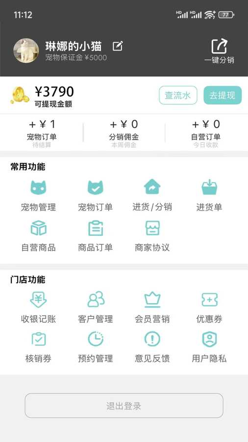 智慧喵app下载高清大图