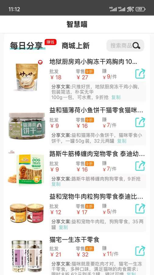 智慧喵app下载高清大图