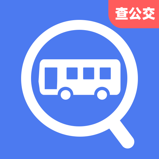掌上查速公交app手机版下载