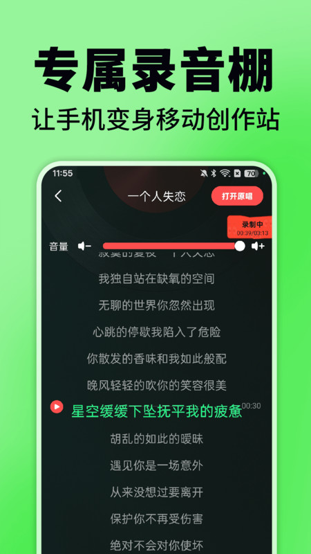 汽车音乐免费听app手机版下载高清大图