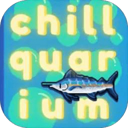 轻松水族馆游戏下载