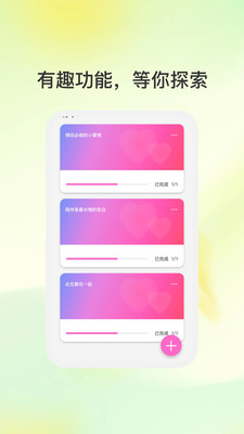 心型图谱app下载高清大图