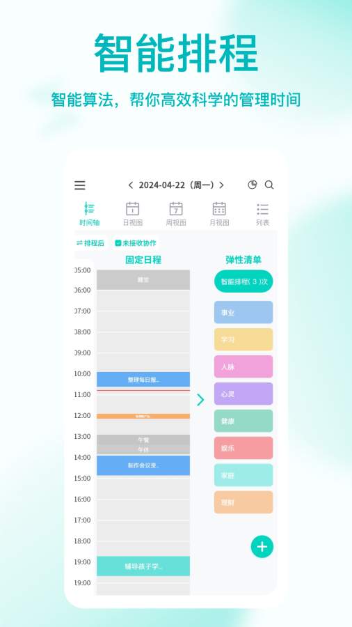 珍时app下载高清大图