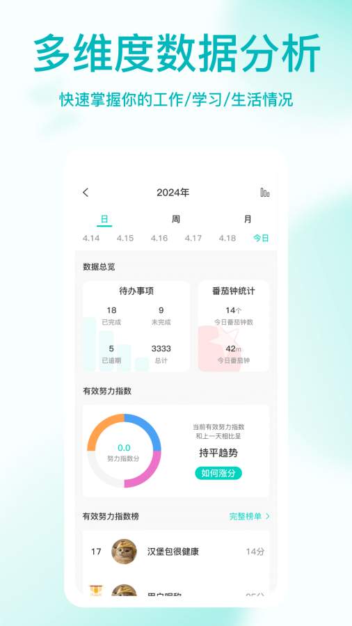 珍时app下载高清大图