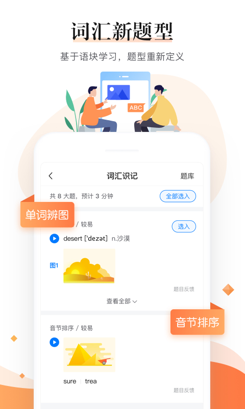 一起中学老师app下载高清大图