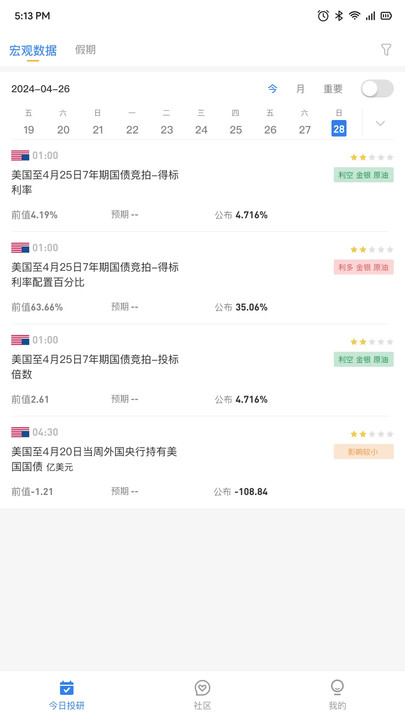 今日投研社区app下载高清大图