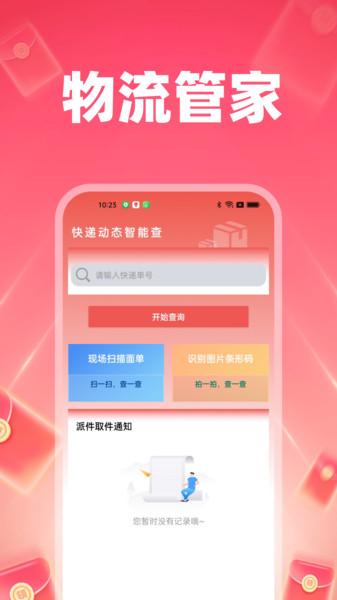 186批发采购网下载app高清大图