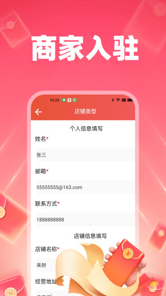 186批发采购网下载app高清大图