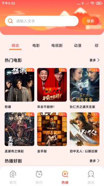 免费手机电视VT软件高清大图