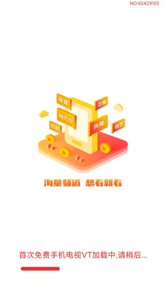 免费手机电视VT软件高清大图