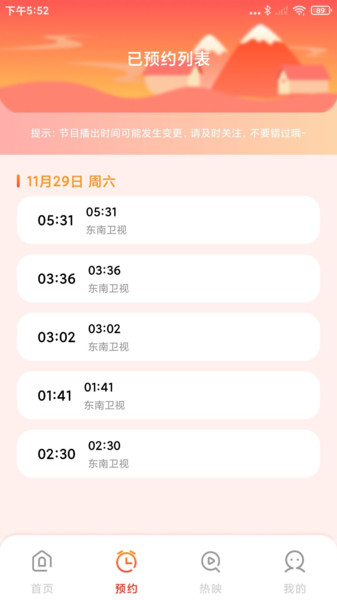 免费手机电视VT软件高清大图